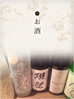 お酒